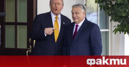 Президентът на САЩ Доналд Тръмп официално обяви че подкрепя премиера