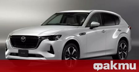 Кросоувърът Mazda CX-60 дебютира преди месец в Европа и стана