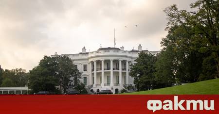 Администрацията на президента на САЩ Доналд Тръмп заведе ново дело