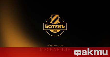 Буря от недоволство се разрази в лагера на Ботев Пловдив