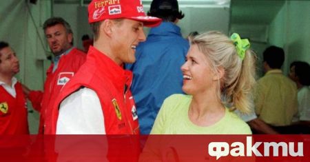 Усмивката се завърна на лицето на Корина Шумахер а причината