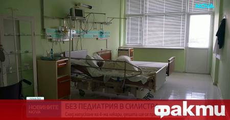 Сериозна здравна криза се разгаря в Североизточна България Детското отделение