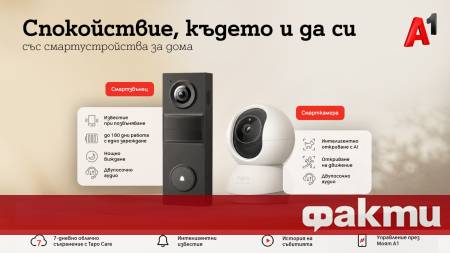А1 разширява портфолиото си от дигитални услуги и решения за