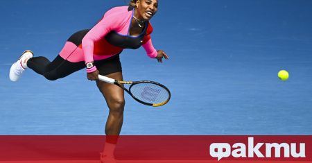 Бившата номер 1 в женския тенис Серина Уилямс шокира феновете