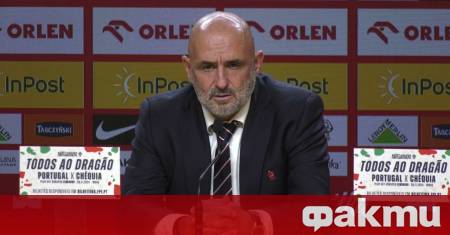 Селекционерът на полския национален отбор Михал Пробеж коментира решението на