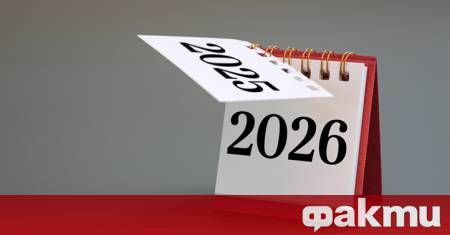През 2026 г най малко ще работим през месец май