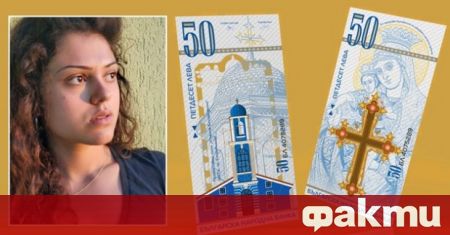 Нови банкноти сътвори студентка от Националната художествена академия По магистърски