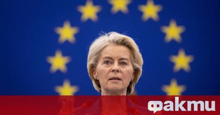 Председателят на Европейската комисия Урсула фон дер Лайен планира да