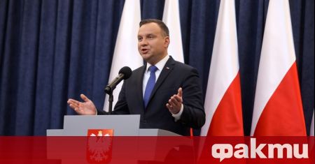 Полският президент Анджей Дуда подписа законови разпоредби които премахват спорната