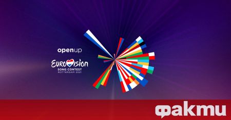 Организаторите на конкурса Евровизия 2021 обявиха че най голямото музикално събитие
