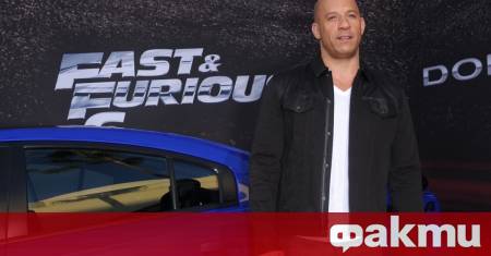 Филмите от поредицата Бързи и яростни отново привличат значителна аудитория
