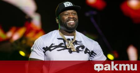 Американският рапър Къртис 50 Cent Джаксън потвърди че е записал