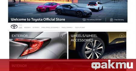 Toyota улесни феновете на марката от Великобритания, като отвори първия