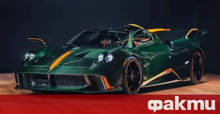 Хорацио Пагани празнува 70 ия си рожден ден по единствения