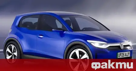Photo of Il est clair quelle est la voiture électrique Volkswagen la moins chère et comment elle s'appellera ᐉ Nouvelles de Fakti.bg – Voitures