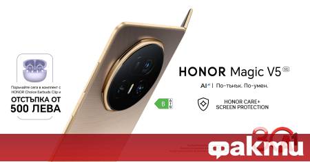 A1 дава възможност на своите клиенти да бъдат сред първите