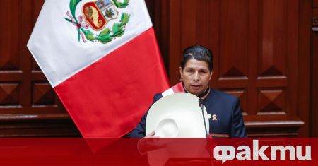 Новият държавен глава на Перу Педро Кастильо обяви, че ще