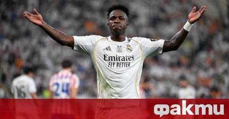 Крилото на Реал Мадрид Винисиус Жуниор имаше последната дума в