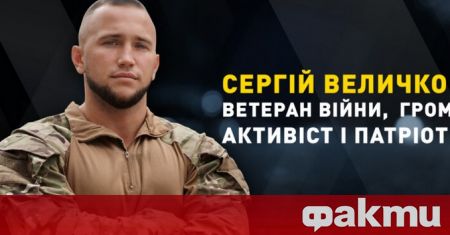 Кое е едно от момчетата задържани в Харков Кой е