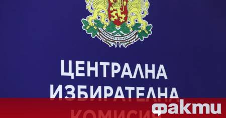Първото заседание на Централната избирателна комисия ЦИК ще бъде днес