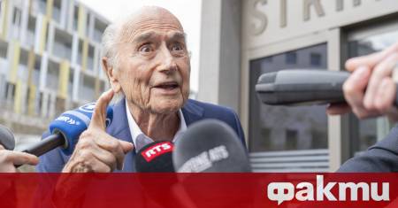 Бившият ръководител на ФИФА Сеп Блатер изрази публично подкрепата си