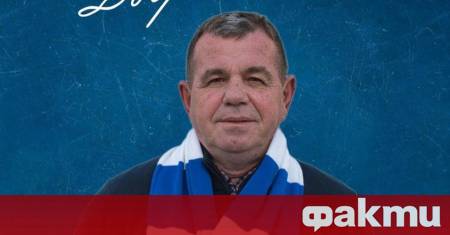 Пламен Гетов поема поста спортен директор на Спартак Варна съобщиха