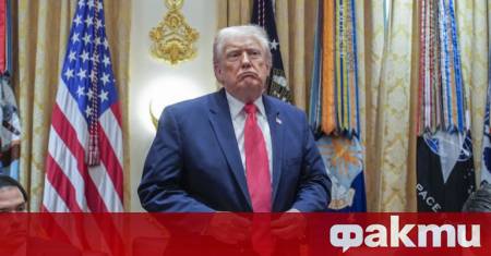 Американският президент Доналд Тръмп нарече днес наложената от Европейския съюз