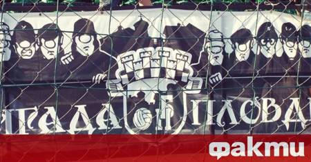 Феновете на Локомотив Пловдив от фракцията Бригада Пловдив излязоха с