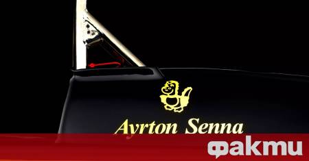 Шаси 98T 3 машината с която Айртон Сена постигна някои