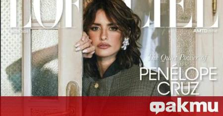 Холивудската звезда Пенелопе Крус засия на корицата на февруарския брой