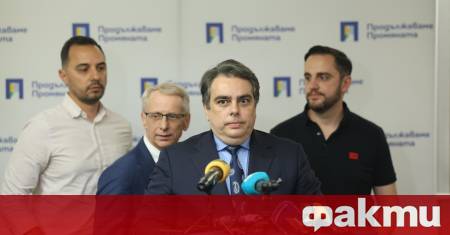 Продължаваме Промяната внесе законопроект за изменение и допълнение на Закона