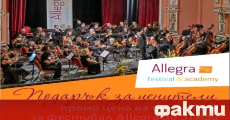 Вдъхновени от празника на буквите и светите братя Кирил и