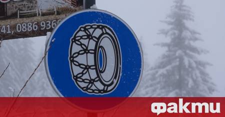 Множество автомобили са закъсали по пътя към курорта Пампорово съобщи