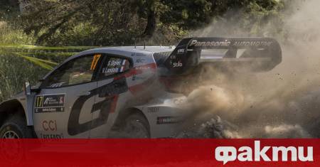 Себастиан Ожие с Тойота оглави класирането на рали Парагвай след