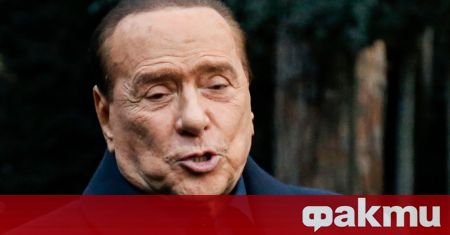 Бившият италиански премиер Силвио Берлускони изрази съмнения относно водещата роля