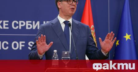Президентът на Сърбия Александър Вучич заяви че не възнамерява да