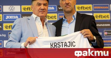 Новият селекционер на националния отбор по футбол Младен Кръстаич не