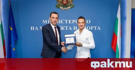 Министърът на младежта и спорта Иван Пешев удостои с почетен