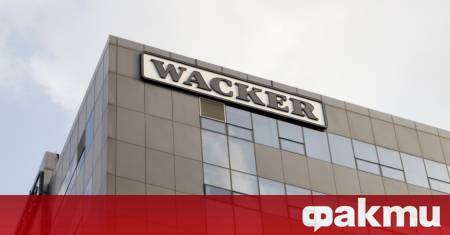 Wacker Chemie планира да съкрати над 1500 работни места Целта