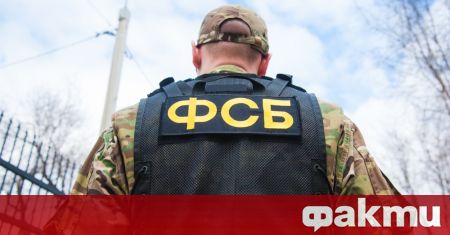 Руската Федерална служба за сигурност ФСБ задържа в Московска област