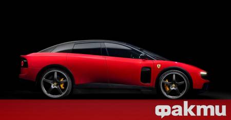 Само месец след като Ferrari наруши десетилетия автомобилната традиция като