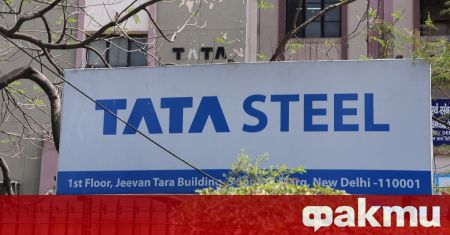Най големият производител на стомана в Индия Тата стийл Tata