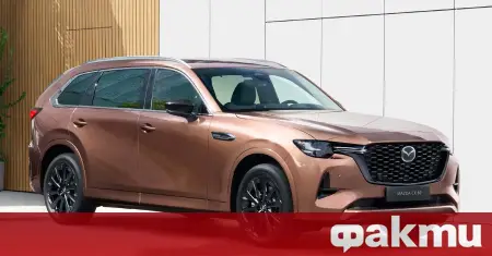 Les débuts du CX-80 – la voiture Mazda la plus grande et la plus luxueuse d'Europe ᐉ Nouvelles de Fakti.bg – Voitures
