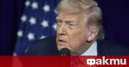 Президентът на САЩ Доналд Тръмп похвали военната операция във Венецуела