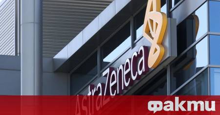 Британско шведската фармацевтична компания AstraZeneca ще инвестира 15 млрд USD