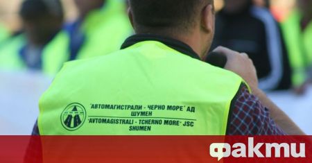 Служителите на Автомагистрали Черно море АД излизат на протест