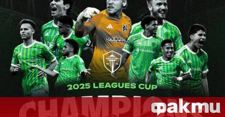 Сиатъл Саундърс спечели престижния трофей от Купата на лигите на