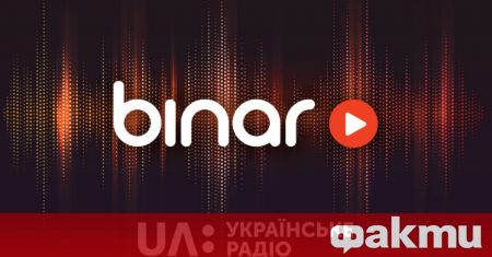 Украинското радио, част от Националната обществена радио и телевизионна компания