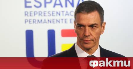 Испанският премиер Педро Санчес обяви че страната му няма да