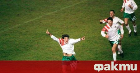 Преди 27 години на днешния ден България победи с 2 1